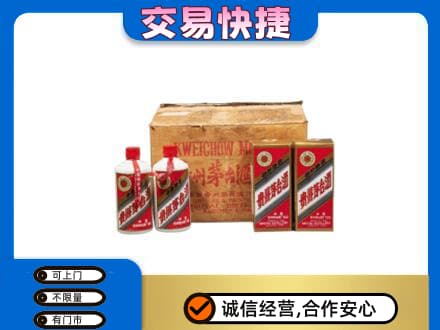 铜仁玉屏县茅台回收五星.jpg